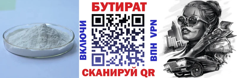 купить наркоту  Новоульяновск  Бутират BDO 33% 