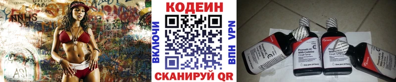 где продают наркотики  Новоульяновск  Кодеиновый сироп Lean Purple Drank 