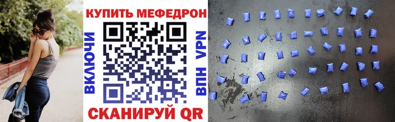 Мефедрон мяу мяу наркотики Новоульяновск