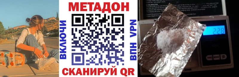 МЕТАДОН VHQ  mega как зайти  Новоульяновск 